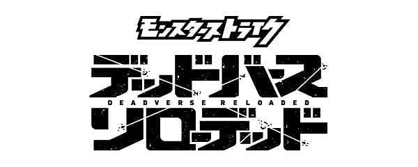 新シリーズの作品ロゴ