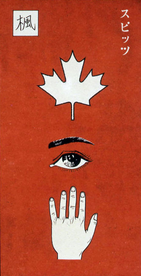 シングル「楓」