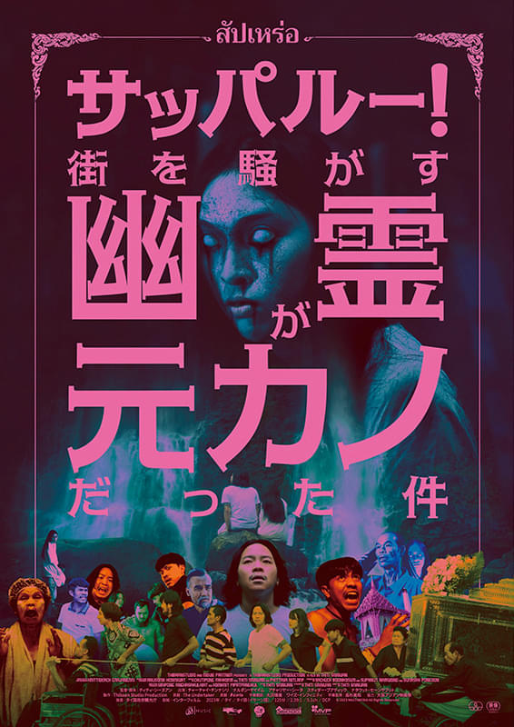 日本版ビジュアル