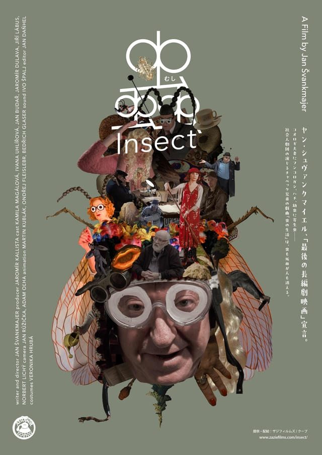 「蟲」日本版ビジュアル