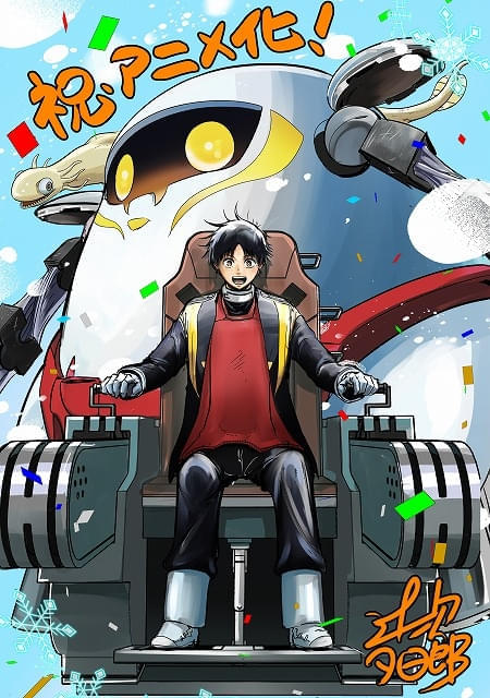 原作者・辻次夕日郎氏のアニメ化記念イラスト