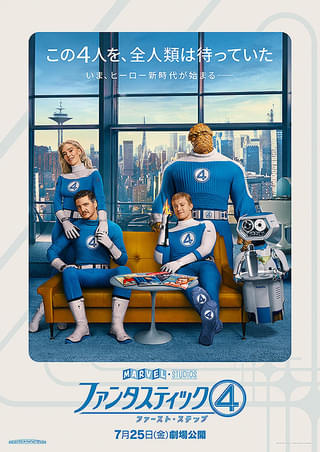 【公開間近】「ファンタスティック4 ファースト・ステップ」キャラクター＆キャスト＆スタッフまとめ