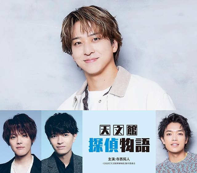 timelesz寺西拓人、映画初主演 タイプロ参加前に撮影した「天文館探偵物語」12月5日公開 原嘉孝も友情出演