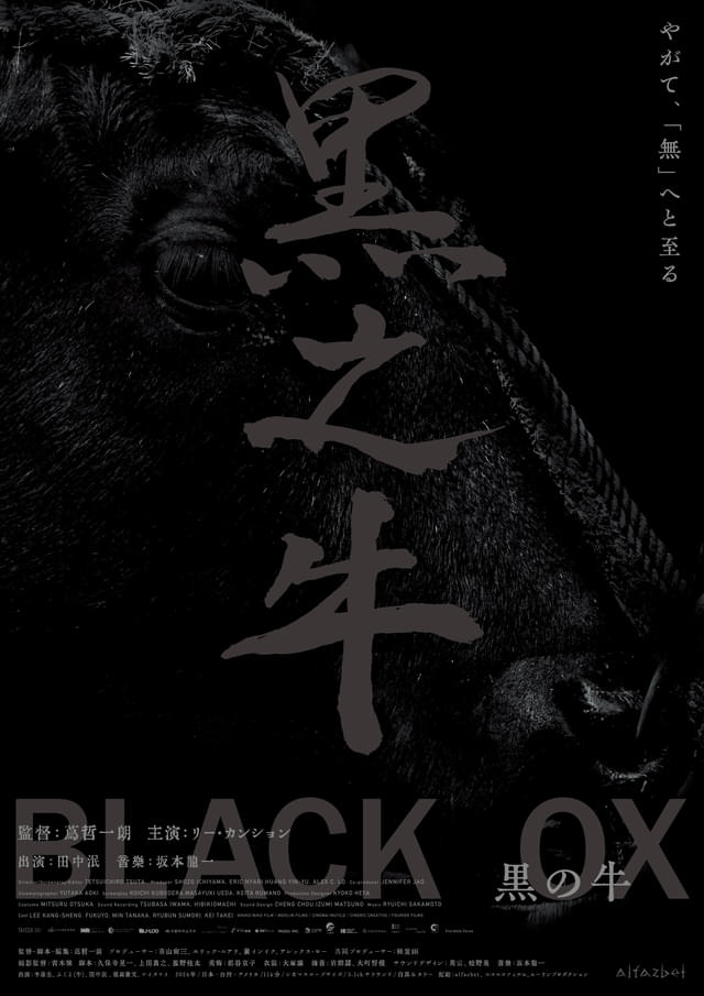 ティザービジュアル