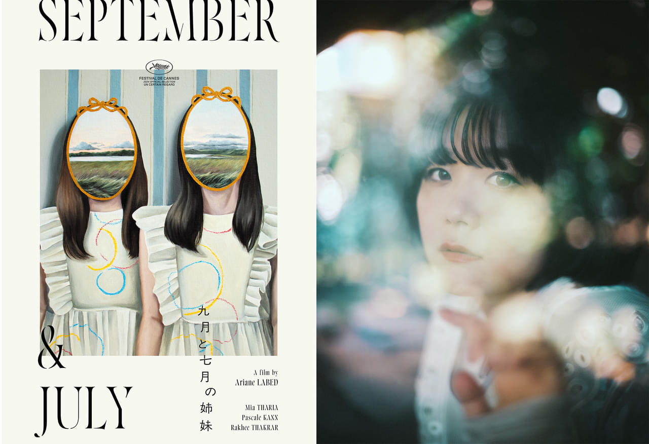 寄り添うほどに歪んでゆく…一心同体の姉妹の不穏な関係「九月と七月の姉妹」予告編 吉澤嘉代子がナレーション