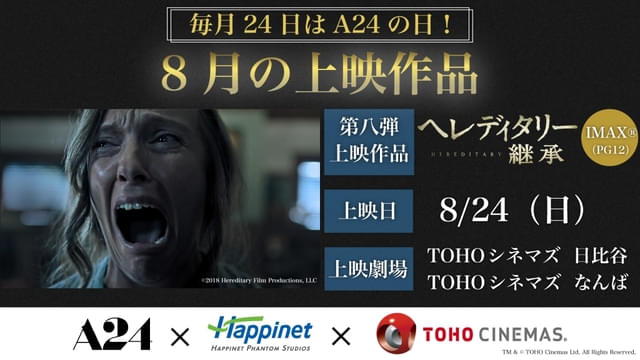 IMAXの巨大スクリーンで恐怖を味わえるチャンス