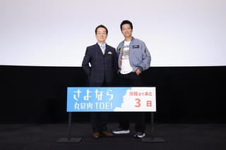 寺脇康文、水谷豊に「あと20年くらいやってください」と最敬礼 西田敏行さんとのエピソードも…【「相棒」舞台挨拶】