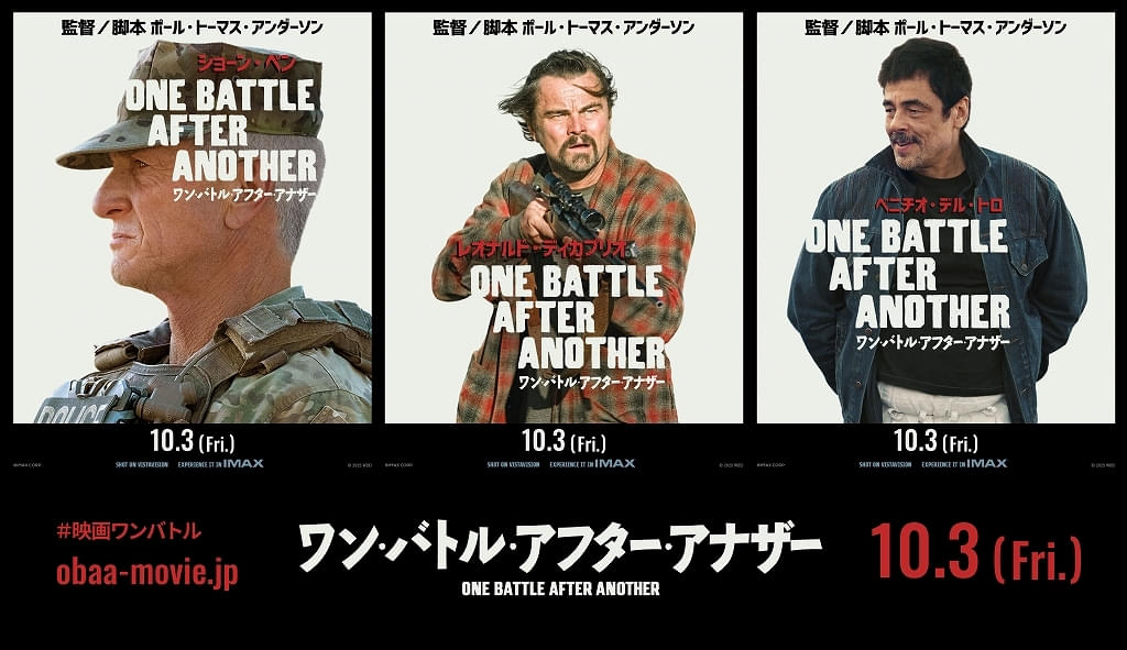 ポール・トーマス・アンダーソン×ディカプリオ「ワン・バトル・アフター・アナザー」個性際立つキャラクターを捉えた本予告＆ビジュアル