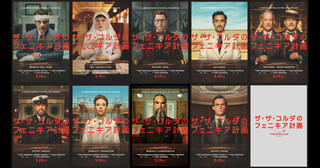 ウェス・アンダーソン最新作「ザ・ザ・コルダのフェニキア計画」キャラポスター9点、ザ・ザ一行の旅路が一目でわかる航海図