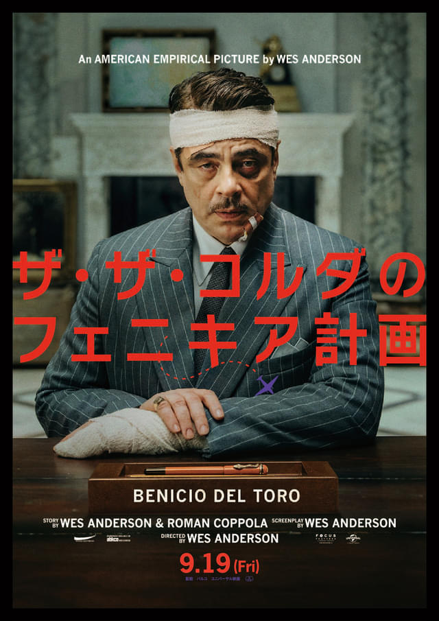 ザ・ザ・コルダ