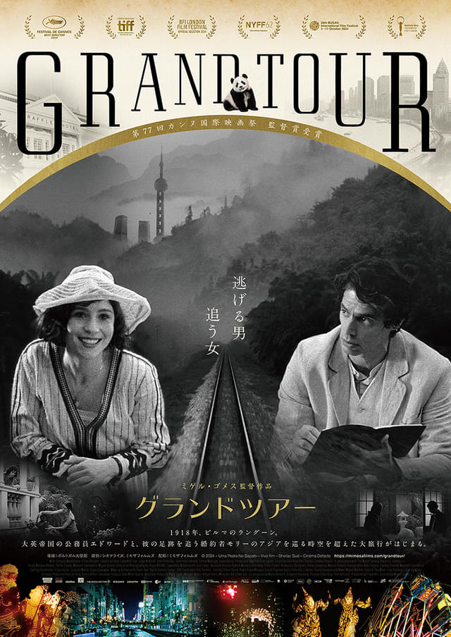 日本版ポスター