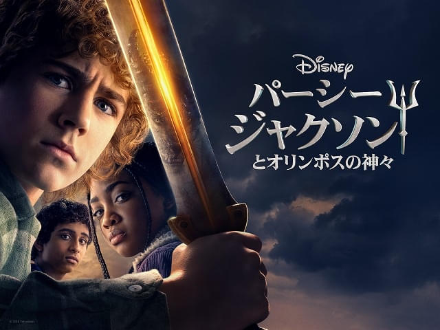 シーズン1のキービジュアル