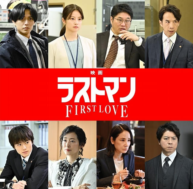 永瀬廉ら連ドラメンバーが再集結!「映画ラストマン FIRST LOVE」特報公開、事件の舞台は北海道
