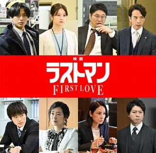 永瀬廉ら連ドラメンバーが再集結！「映画ラストマン FIRST LOVE」特報公開、事件の舞台は北海道