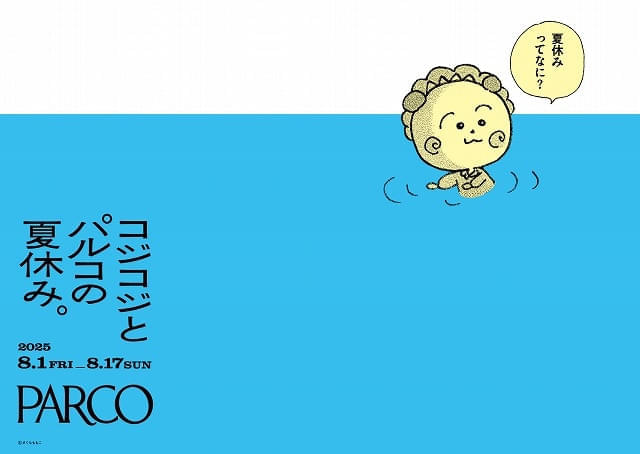PARCOで「コジコジ」コラボ、8月1日から開催 ノベルティ配布、フォトブースなど実施