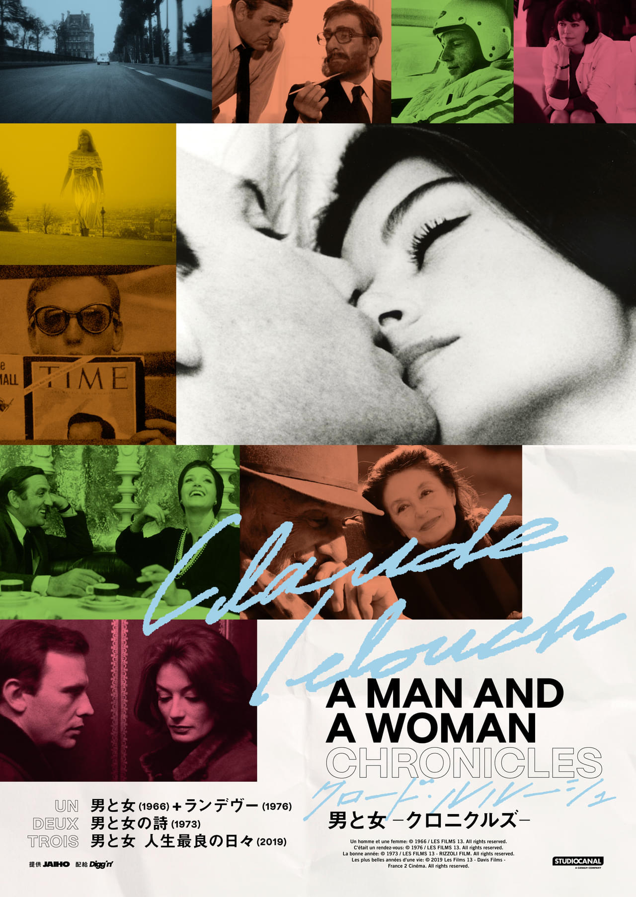 「男と女」などクロード・ルルーシュ監督作特集 日本未ソフト化、キューブリック絶賛の「男と女の詩」も