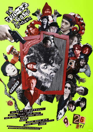 映画「オリバーな犬」深津絵里、8年ぶりにスクリーンにカムバック！ 吉岡里帆、森川葵ら新キャストも登場する本予告＆ポスター完成