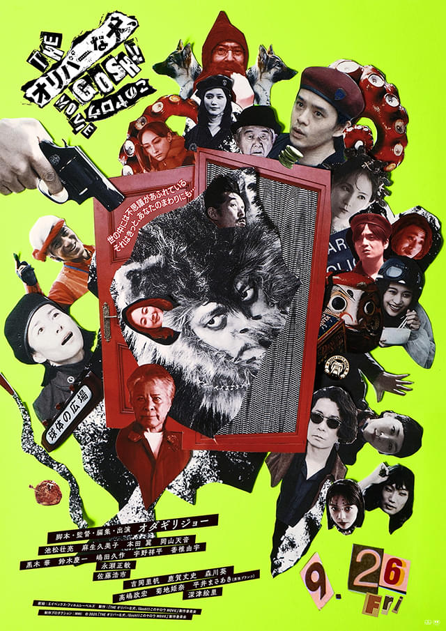 デザインはアートユニット「onnacodomo」が担当