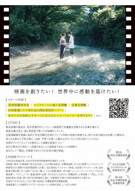 クラウドファンディングチラシ02