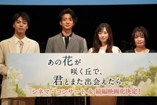 【2026年公開】「あの花が咲く丘で、君とまた出会えたら。」続編製作決定 タイトルは「あの星が降る丘で、君にまた出会いたい。」
