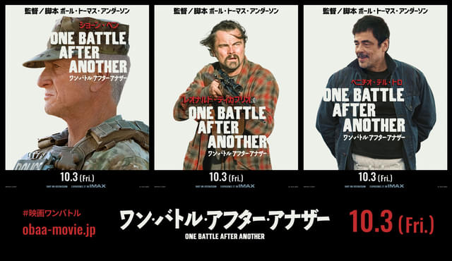 ポール・トーマス・アンダーソン監督の最新作