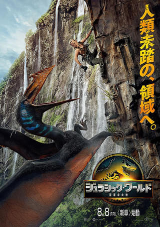 新章となる「ジュラシック・ワールド 復活の大地」は最後の最後まで“失速”せず! 興収はどうなる?【コラム/細野真宏の試写室日記】