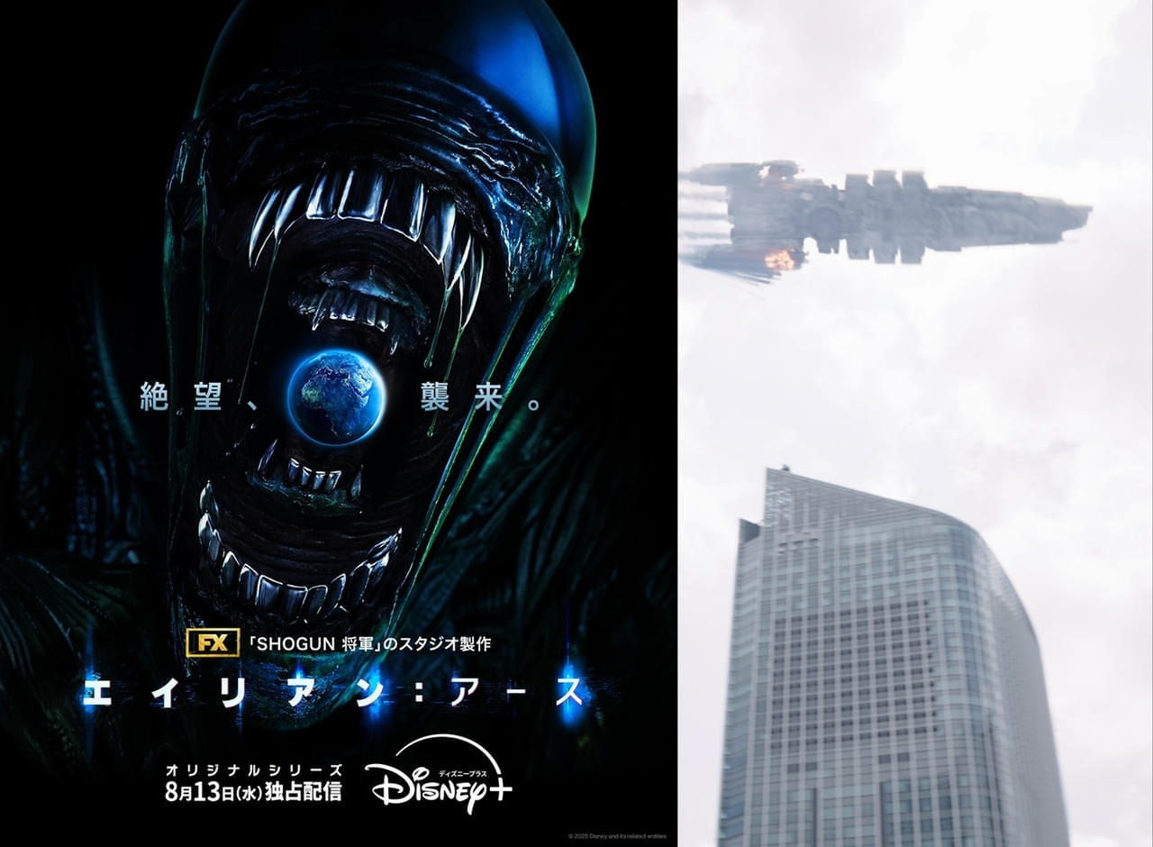 虎ノ門ヒルズにエイリアン収納ユニットが降下！ 「エイリアン アース」特別PR映像