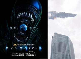 虎ノ門ヒルズにエイリアン収納ユニットが降下！ 「エイリアン アース」特別PR映像