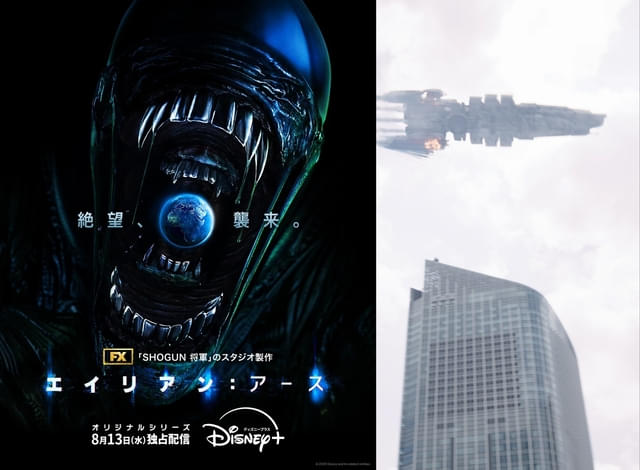 「SHOGUN 将軍」米FXが手がけた迫力の映像