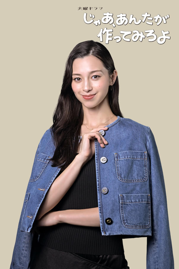 「竹内さんとはこれまで、全く違う役柄でご一緒していたので、今回の共演もとても期待しています」