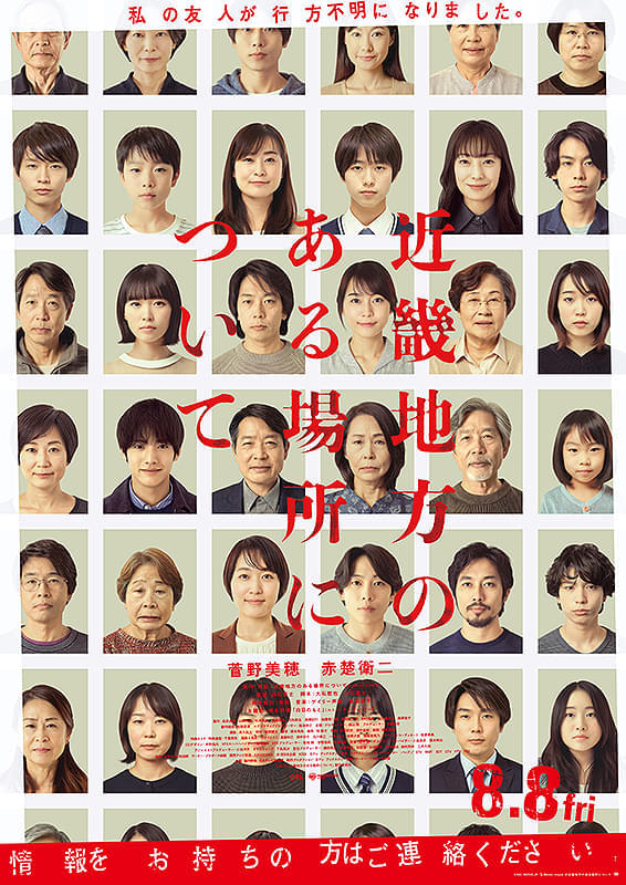 【今夜放送】背筋監修の特別番組「映画『近畿地方のある場所について』について」 最後まで見届けたとき“何かおかしい”と感じる？