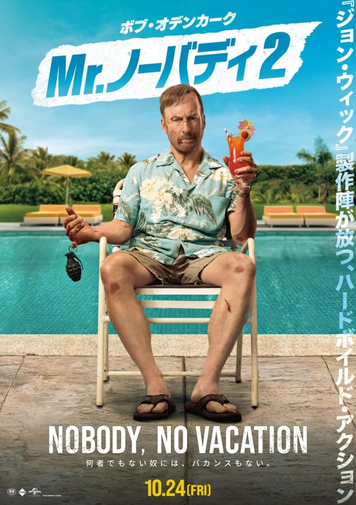 新たな敵はシャロン・ストーン演じる“容赦はしない女”！「Mr.ノーバディ2」10月24日公開決定、日本版予告など一挙披露