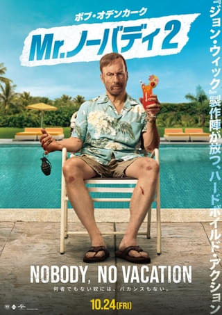 新たな敵はシャロン・ストーン演じる“容赦はしない女”！「Mr.ノーバディ2」10月24日公開決定、日本版予告など一挙披露