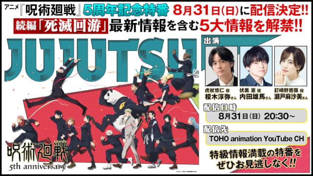 榎木淳弥、内田雄馬、瀬戸麻沙美が出演
