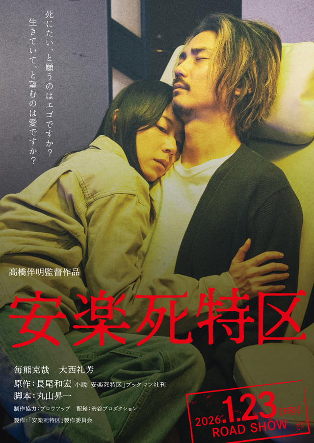 ティザービジュアル