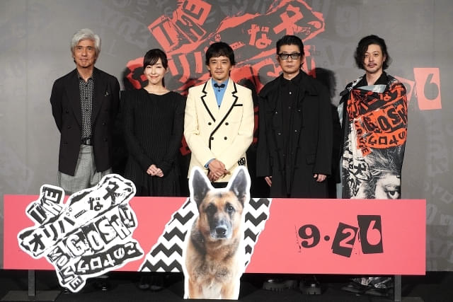 オダギリジョー「家で見ても面白くない」 映画版「オリバーな犬」の劇場鑑賞を推奨