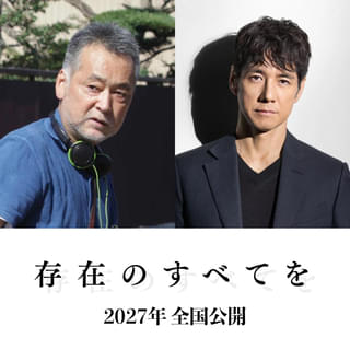 西島秀俊＆瀬々敬久監督、27年ぶりの再タッグ！ 塩田武士のミステリー小説「存在のすべてを」実写映画化