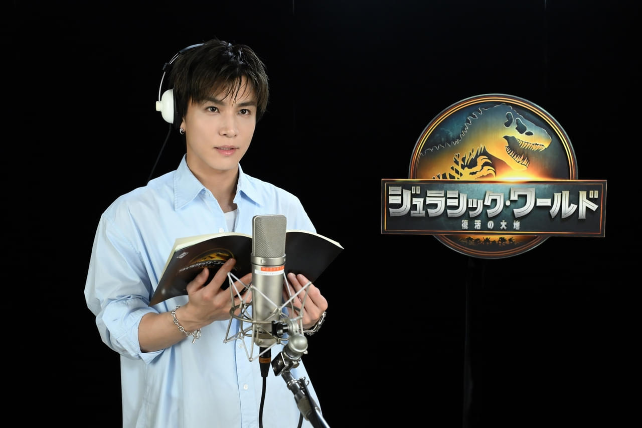 岩田剛典“恐竜オタク博士”役で吹き替え初挑戦 “恐竜愛”あふれる役柄に共通点も