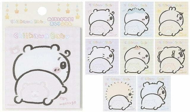 めくるとかわる!おしりふせん