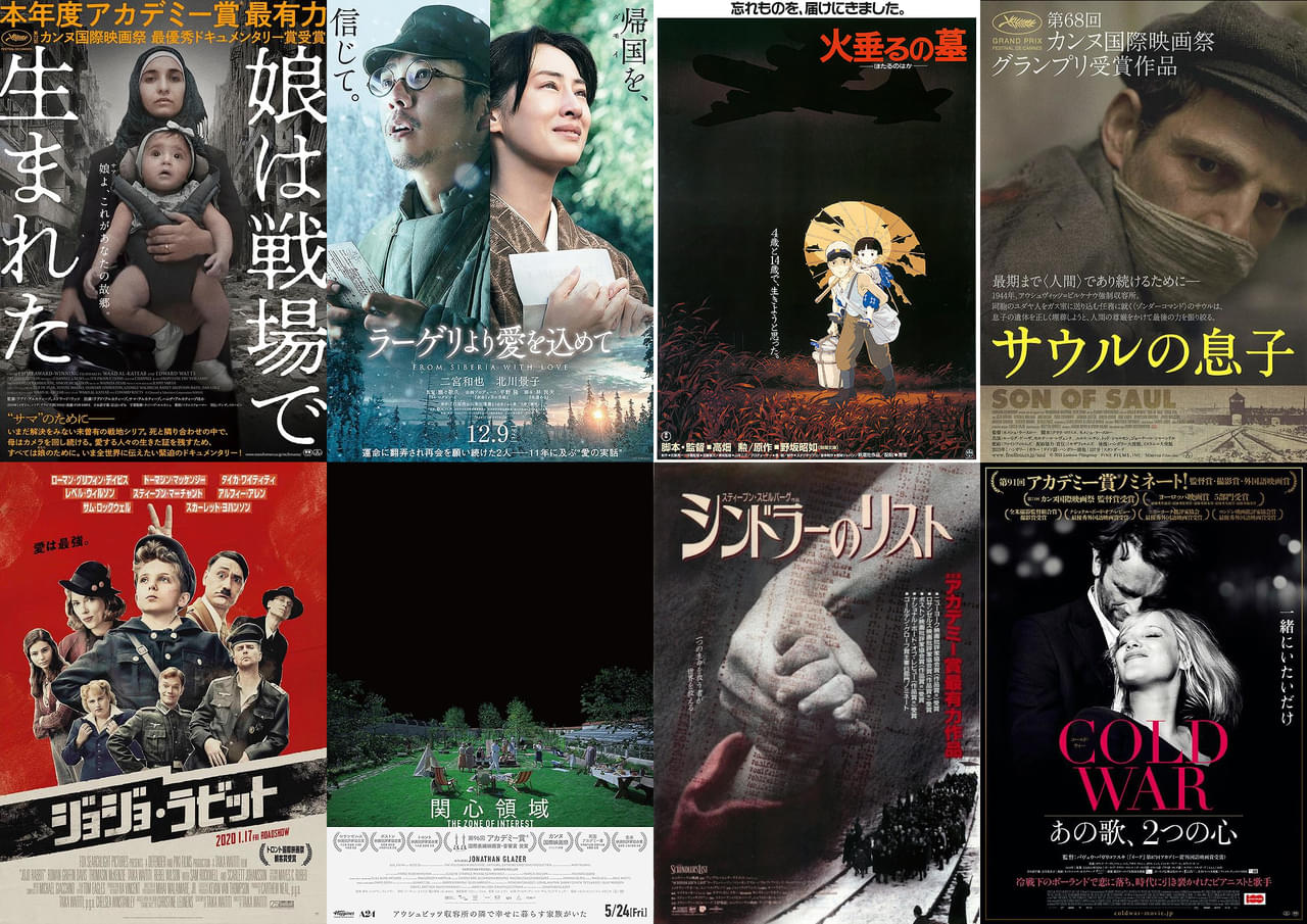 映画で平和を考える 映画.comユーザー＆スタッフおすすめ40選【今週何ミル】