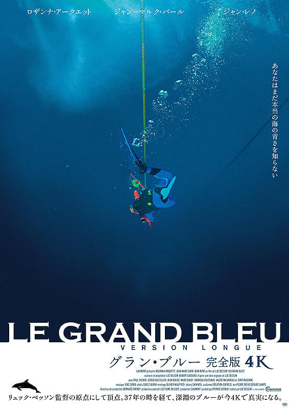 【「グラン・ブルー 完全版」4Kリマスター版本日公開】リュック・ベッソン監督が製作裏を明かす貴重なインタビュー公開