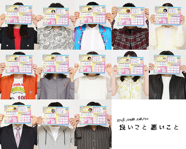 ヒントはプロフィール帳？