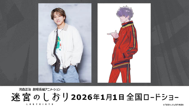 「timelesz」の寺西拓人が声優に初挑戦！