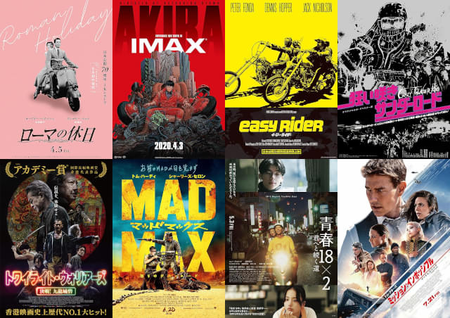 あなたが好きなバイク映画は？ 映画.comユーザー＆スタッフおすすめ65選【今週何ミル】