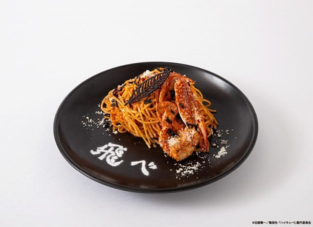 烏野高校 渡り蟹のトマトクリームパスタ