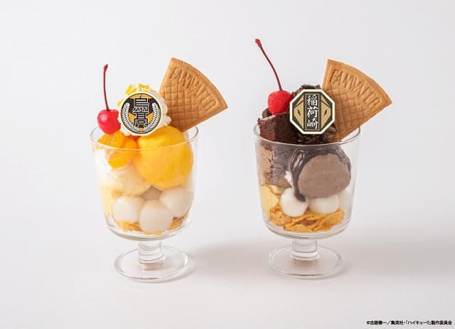 甘くて熱い！アフォガードサンデー【烏野高校・稲荷崎高校】