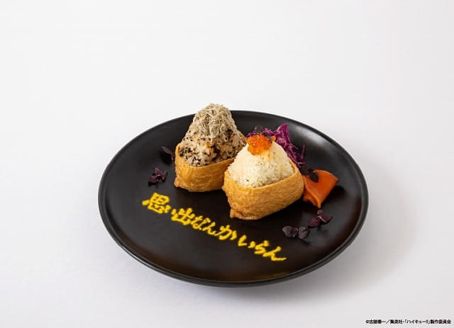 稲荷崎高校 2 色のいなり寿司