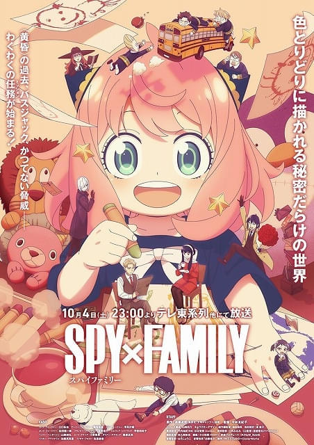 「SPY×FAMILY Season3」メインビジュアル