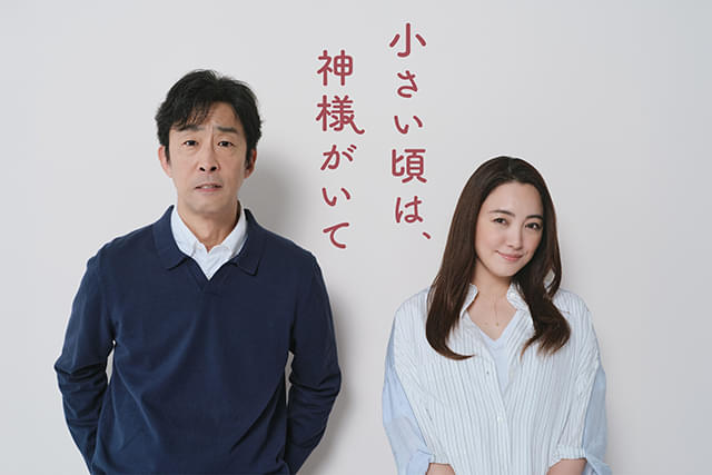 夫婦役を演じる北村有起哉と仲間由紀恵