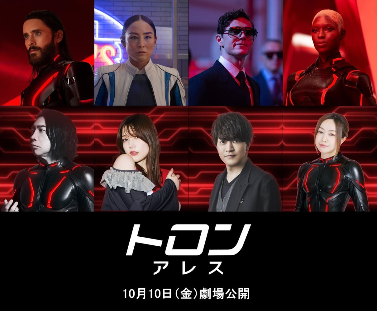 「トロン：アレス」日本版声優発表！ 諏訪部順一、内田真礼、石川界人、田村睦心、磯部勉が参加
